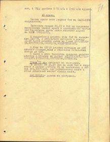 Журнал б.д. войск фронта за октябрь 1941 г. .период с 01.10.1941 по 30.10.1941 г.