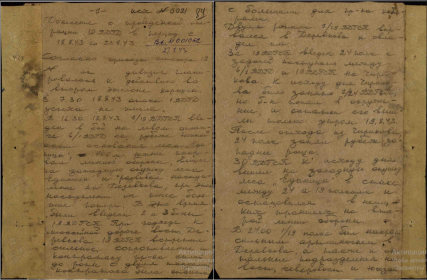 Донесение о проведенной операции 10 гв. вдд Описывает период с 18.08.1943 по 23.08.1943 г. (с. 1-2).