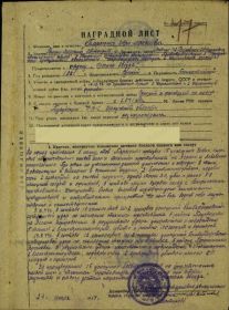 наградной лист Тарасенко И.М.  гв. мл. лейтенант - лётчик