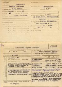 Карточка воинского учёта Г.С.Овчинникова
