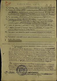 Наградной лист на Г.С.Овчинникова
