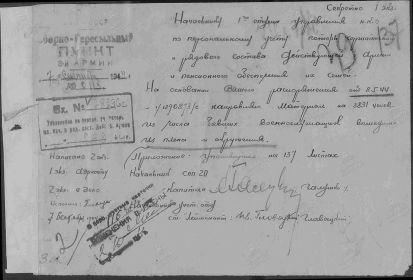 Донесения об освобожденных из плена Дата донесения 29.09.1944