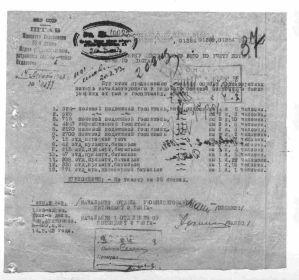 Донесения о безвозвратных потерях Дата донесения 20.03.1943