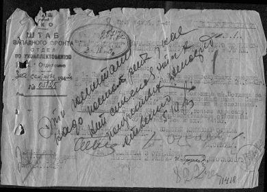 Донесения о безвозвратных потерях Дата донесения 03.10.1942