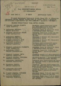 Орден Отечественной войны II степени.  1 гв. тбр 3 мк 1 УкрФ  Дата подвига: 06.07.1943. ервая страница приказа или указа