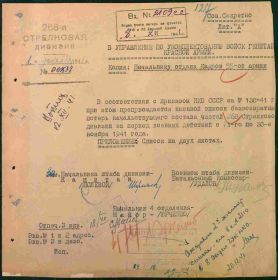 Донесение о безвозвратных потерях Дата рождения: __.__.1915 Место рождения: Куйбышевская обл. Дата и место призыва: Борский РВК, Куйбышевская обл., Борский р-н Воинское звание: мл. лейтенант