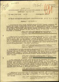 "За Отвагу" от30.06.43г.Наградной документ Дата рождения: __.__.1924 Дата поступления на службу: 12.08.1942 Место призыва: Ферганский ГВК, Узбекская ССР, Ферганская обл., г. Фергана Воинское