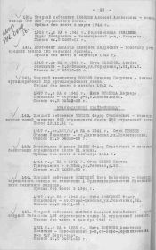 Приказ об исключении из списков Дата рождения: __.__.1897 Воинское звание: мл. воентехник Последнее место службы: 552 ап Дата выбытия: __.10.1942 Причина выбытия: пропал без вести