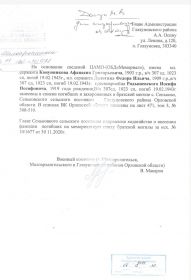 Ответ администрации