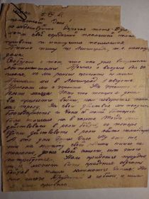 Письмо 5.08.1941 из Ленинграда, после боев на Лужском рубеже