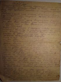 Часть письма из летнего лагеря под Лугой, 14.06.1941