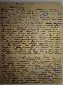 Письмо из летнего лагеря 26.06.1941