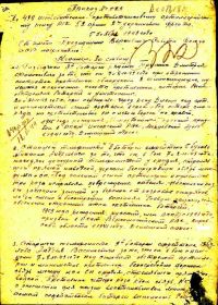 Приказ по 438 иптап  РГК  52 Армии  2-го Украинского фронта № 023  от 05 ноября 1943 г. _1