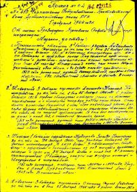 Приказ по 438 иптап  РГК  52 Армии  2-го Украинского фронта № 04  от 05 февраля 1944 г.
