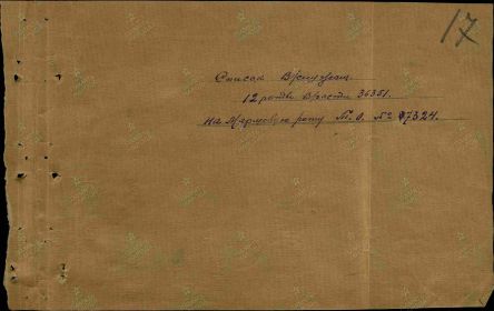 Военно-пересыльные пункты и запасные полки Дата рождения: __.__.1899 Дата и место призыва: __.__.1941 Борский РВК, Куйбышевская обл., Борский р-н Воинское звание: рядовой Военно-пересыльный п