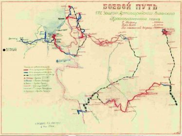 Боевой путь 1062 зенап