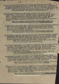 Документ о медали "За Отвагу" от 10.05.1945
