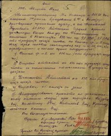 Военно-пересыльные пункты и запасные полки Дата рождения: __.__.1898 Место рождения: Куйбышевская обл., Борский р-н, с. Коноваловка Дата и место призыва: Борский РВК, Куйбышевская обл., Борск