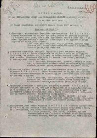 Медаль «За отвагу»  Наградной документ Дата рождения: __.__.1911 Место призыва: Борский РВК, Куйбышевская обл., Борский р-н Воинское звание: ст. сержант Воинская часть: 491 сп 159 сд ЗапФ Дат