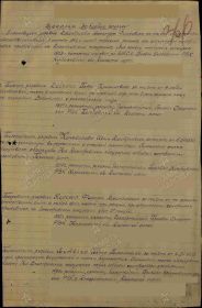 Медаль «За боевые заслуги»  Наградной документ Дата рождения: __.__.1923 Дата поступления на службу: __.03.1942 Место призыва: Чкаловский РВК, Куйбышевская обл. Воинское звание: рядовой Воинс