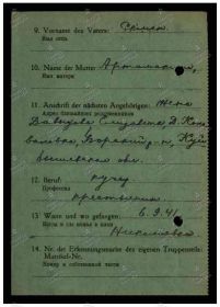 Документ о военнопленных Дата рождения: __.__.1903 Место рождения: Коноваловка Воинское звание: рядовой Судьба: попал в плен Место пленения: Николаевка Лагерь: шталаг 338, шталаг VIII F (318)