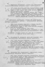 Давыдов Борис Александрович Документ, уточняющий потери Дата рождения: __.__.1916 Место рождения: Куйбышевская обл., Богатовский р-н Дата и место призыва: __.__.1939 Воинское звание: военфель