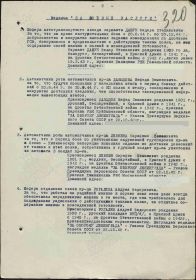 Медаль «За боевые заслуги»  Наградной документ Дата рождения: __.__.1901 Дата поступления на службу: __.__.1941 Место призыва: Борский РВК, Куйбышевская обл., Борский р-н Воинское звание: кра