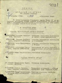 Медаль «За боевые заслуги»  Наградной документ Дата рождения: __.__.1918 Дата поступления на службу: __.09.1939 Воинское звание: ст. сержант Воинская часть: 2 омпмб 36 А Наименование награды: