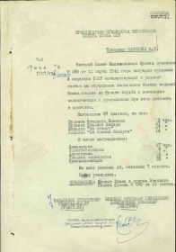 Орден Красной Звезды  Наградной документ Дата рождения: __.__.1913 Дата поступления на службу: __.__.1941 Место призыва: Сталинский РВК, Горьковская обл., г. Горький, Сталинский р-н Воинское