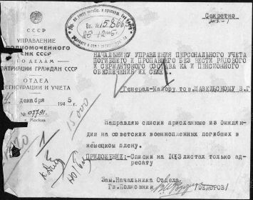 Документ о военнопленных Дата рождения: 07.12.1918 Воинское звание: рядовой Судьба: погиб в плену Дата пленения: 26.07.1941 Место захоронения: Финляндия