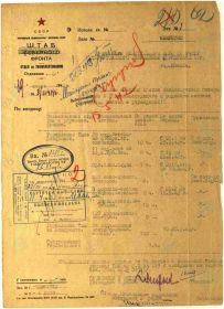 Донесение о безвозвратных потерях Дата рождения: __.__.1908 Место рождения: Куйбышевская обл., Борский р-н, дер. Коноваловка Дата и место призыва: Борский РВК, Куйбышевская обл., Борский р-н
