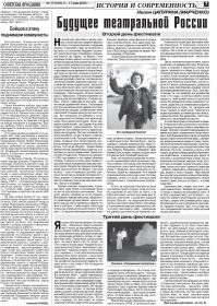 Газета Советская Ярославия №17 (519) от 5-11 мая 2010г. Статья: Они сражались за советскую родину. Война семьи Дыбциных. (часть 1)