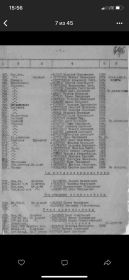Копия архивной справка состава 1-й погранкомендатурыго  92-го погранотряда