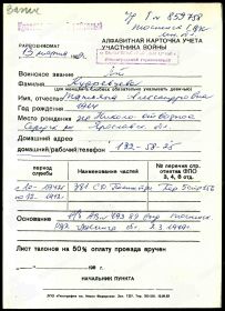 Анкета 1989г Тосненского ГВК Ленинградской области