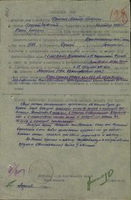 Наградной лист от 15 04 1944