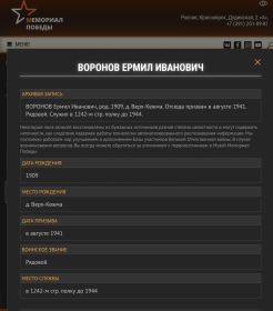 Единая база фронтовиков Красноярского края