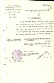 Документ, уточняющий потери (Донесения послевоенного периода №739 от 23.06.1960