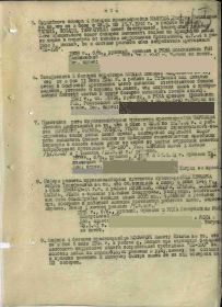 Приказ по 1276 зенап 17 зенад №09/н от 20.07.1944 №7 Карпеев Степан Васильевич