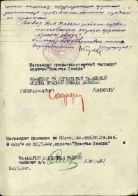 Подвиг 08.05-09.05.1944г ("Орден Красной звезды") - продолжение