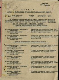 Орден Отечественной войны II степени. первая страница приказа или указа