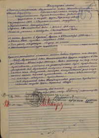 Наградной документ Дата рождения: __.__.1904 Дата поступления на службу: 24.09.1944 Место призыва: Борский РВК, Куйбышевская обл., Борский р-н Воинское звание: ефрейтор Воинская часть: 275 ои