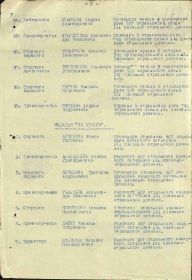 Медаль «За отвагу». Наградной документ Дата рождения: __.__.1905 Дата поступления на службу: 02.11.1941 Место призыва: Борский РВК, Куйбышевская обл., Борский р-н Воинское звание: красноармее