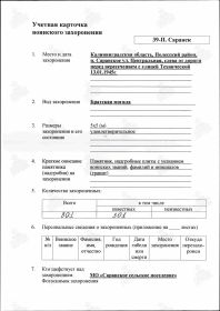 Афанасьев Дмитрий Иванович Поименный список захоронения Дата рождения: __.__.1926 Воинское звание: сержант Дата выбытия: 26.01.1945 Страна захоронения: Россия Регион захоронения: Калининградс