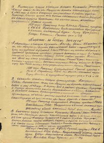 Медаль «За боевые заслуги»  Наградной документ Дата рождения: __.__.1911 Место призыва: Ханкайский РВК, Уссурийская обл., Ханкайский р-н Воинское звание: красноармеец Воинская часть: 27 ап 5