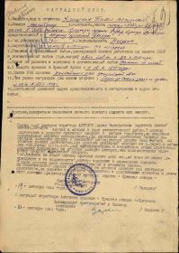 Наградной документ Дата рождения: __.__.1911 Дата поступления на службу: 15.06.1941 Место призыва: Ханкайский РВК, Уссурийская обл., Ханкайский р-н Воинское звание: ефрейтор Воинская часть: 2