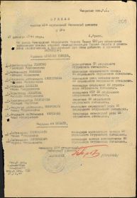 №: 094 от: 27.12.1944