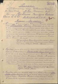 Медаль «За боевые заслуги»  Наградной документ Дата рождения: __.__.1908 Дата поступления на службу: __.12.1941 Место призыва: Богатовский РВК, Куйбышевская обл., Богатовский р-н Воинское зва