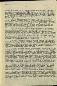 Журнал боевых действий за 7-е января 1945 г. 7 МК; 41 гв.тбр