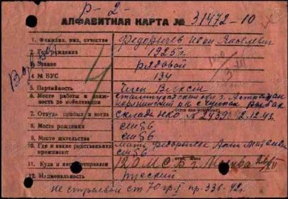 Рапорт Горьковского ВПП от 22.11.1943 года