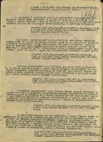 Приказ подразделения № 9/н от 29.07.1944